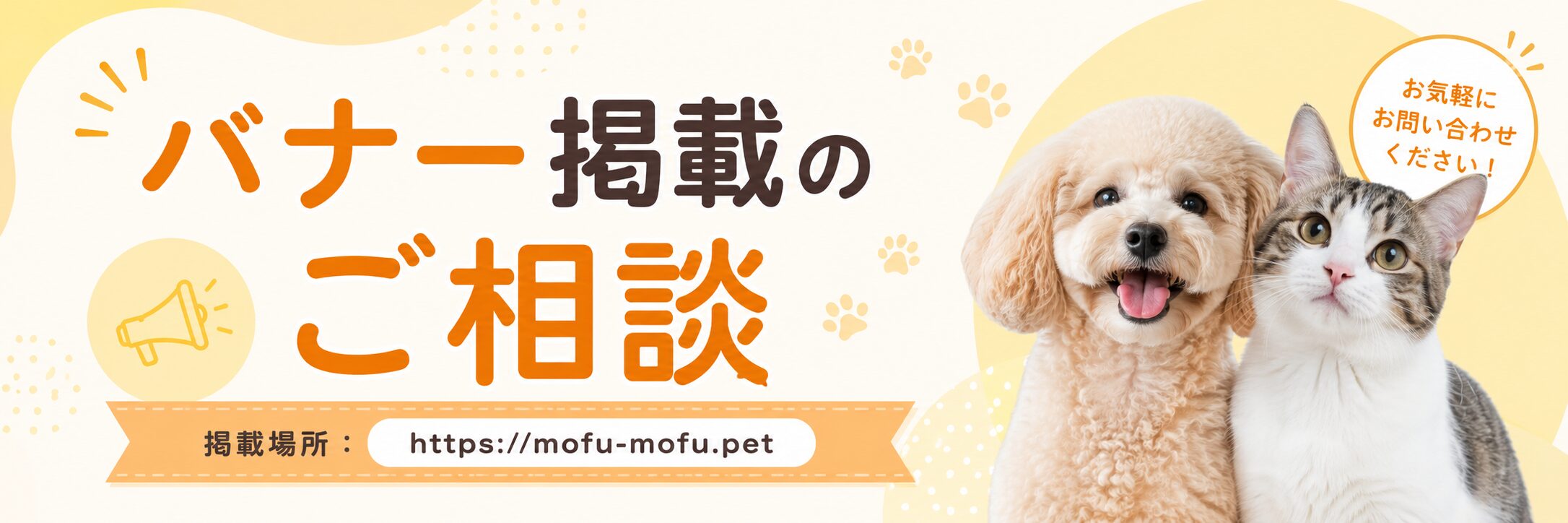 広告募集